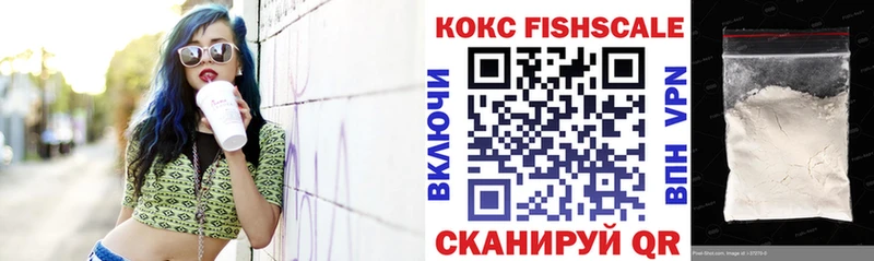 КОКАИН Fish Scale  Бодайбо 
