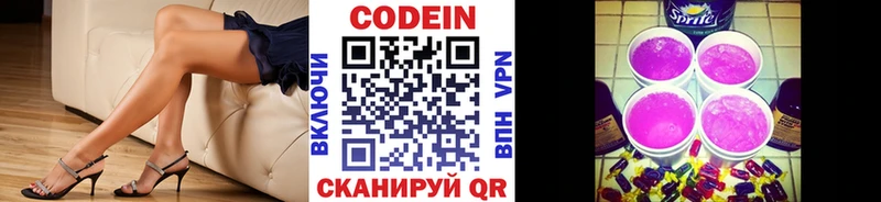 KRAKEN   магазин продажи наркотиков  Бодайбо  Кодеиновый сироп Lean Purple Drank 