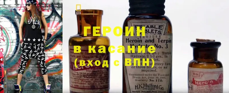 ГЕРОИН Heroin  Бодайбо 