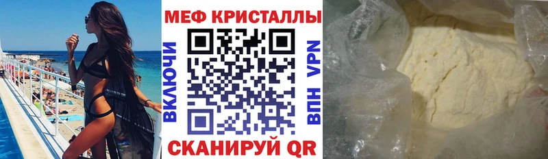 цены наркотик  Бодайбо  Мефедрон кристаллы 