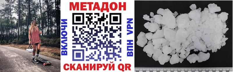 МЕТАДОН кристалл  Бодайбо 