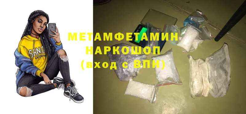 Метамфетамин Methamphetamine  гидра tor  Бодайбо 